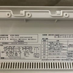 Aqua 洗濯機の画像