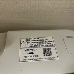 Aqua 洗濯機の画像