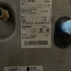 風呂ガマ　給湯器
の画像
