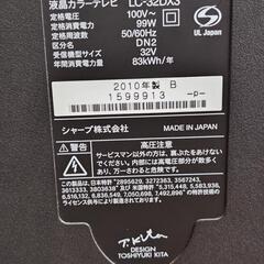 AQUOS 液晶テレビ  LC-32DX3の画像