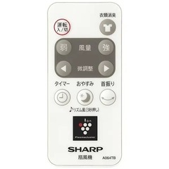 【美品】シャープ　プラズマクラスター扇風機  PJ-G3DSの画像