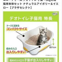 猫ケージの画像