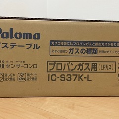 プロパンガスコンロの画像
