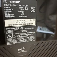 【TV】世界の亀山モデル40インチテレビの画像