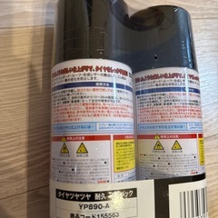 タイヤ　ツヤツヤ耐久　2本セットの画像