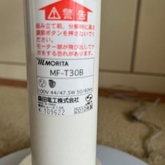 MORITA2010年製扇風機の画像
