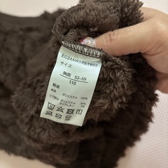 モコモコトップス110の画像