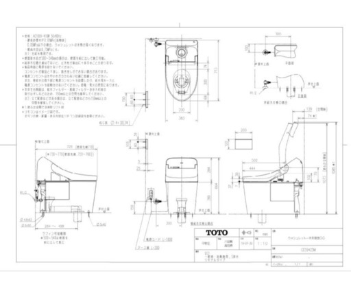 TOTO GG2 ウォシュレット 一体形便器　CES9425