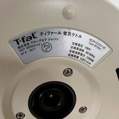 ティファール 電気ケトル BF805 0.8L 1250W 白色 動作確認済 電気湯沸器 T-fal APRECIA キッチン家電 湯沸かし 18 Y2086の画像