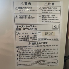 オーブントースターの画像