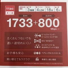 0814-055 BUFFALOWiFiルーター　WSR-2533DHP3-WHの画像