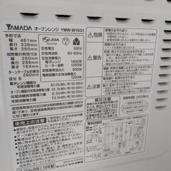 【美品】YAMADA YMW-W16G1 電子レンジ 1400W 2020年製の画像