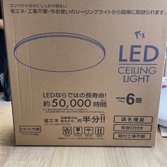 LEDシーリングライトの画像