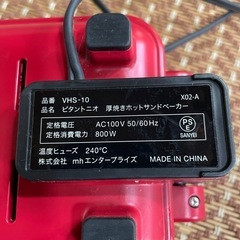 ホットサンドメーカーの画像