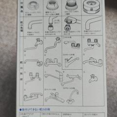 未使用　東レ　浄水器　トレビーノ　蛇口取付　sx.2wの画像
