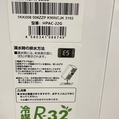 2024年製移動式エアコンの画像