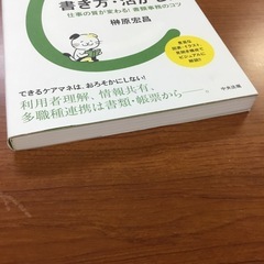 だいじをギュッと！ケアマネ実践力シリーズ　書類・帳票の書き方・活かし方の画像