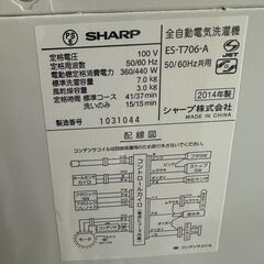 【譲渡】洗濯機(ES-T706-A)の画像
