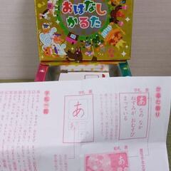 【かるた】【えあわせカード】の画像