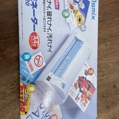 Asmix ラミネーター L2320 A4対応の画像