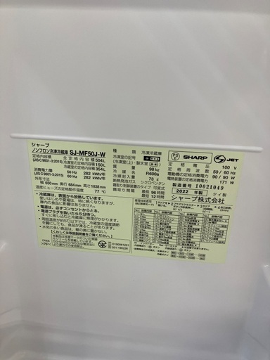 【安心1年保証付き】 SHARP 6ドア冷蔵庫　SJ-MF50J-W