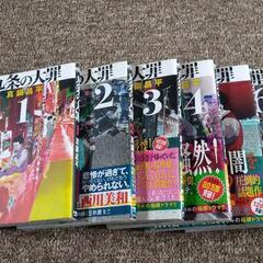九条の大罪1巻〜7巻 真鍋昌平 の画像