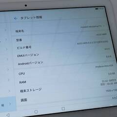 【Wi-Fiモデル】HUAWEI MediaPadT5/10.1インチ/32GB/AGS2-W09/タブレットの画像
