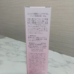 ハーバー  ハンドクリームの画像