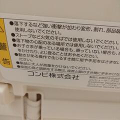 【コンビ】ネムリラ　手動の画像