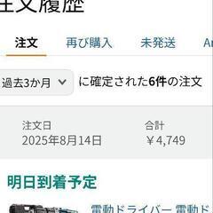 電動ドライバー 電動ドリル 21V 最大35N.m の画像