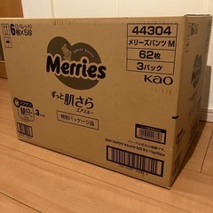 【購入者様決まりました】メリーズ　オムツMの画像