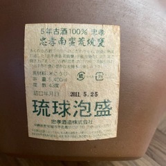 忠孝南蛮荒焼甕3升甕(中の古酒入ってません　かめのみ)の画像