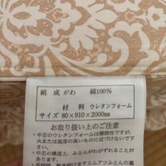 西川ムアツ布団　シングルの画像