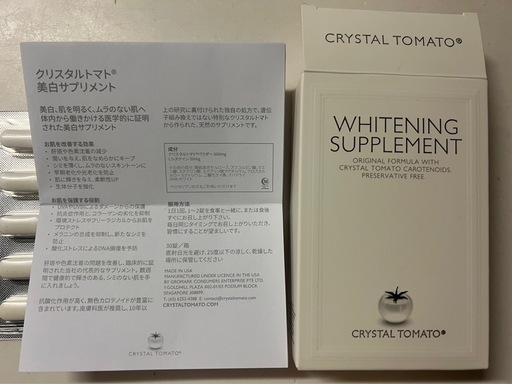 クリスタルトマト Crystal Tomato?✨