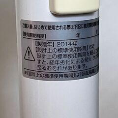 アイリス　人感DCモーター扇風機　の画像