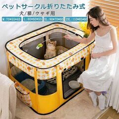 ペット用ゲージ　折りたたみ式　ピンク　Ｍサイズ　未使用品の画像