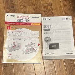 早い者勝ち　越谷市蒲生駅お引き取りのみ　ソニーブラビア SONY BRAVIA KDL-55HX850 55インチTVテレビ の画像