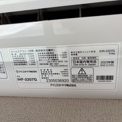 ［前払い］アイリスオーヤマ エアコン 6畳用 ルームエアコン 2.2kW 温度表示あり タイマー 内部清掃機能 本体 室外機 リモコンセット 2023年モデルの画像