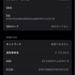 iPhone12の画像