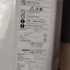 コロナどこでもクーラーの画像