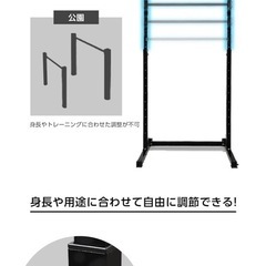 ホームジム・チンニングスタンドの画像