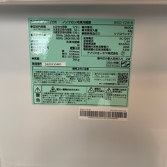 【ジモティー割】IRISOHYAMA アイリスオーヤマ　2024年製　2ドア　170L 冷凍冷蔵庫　（ID1190）の画像