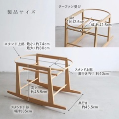 【美品】PUPPAPUPO プッパプーポ クーファンスタンドの画像