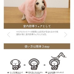 ペット用タオルの画像