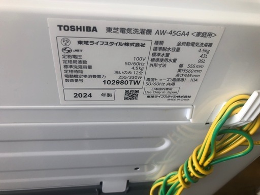 ★K173★2024年製TOSHIBA製4.5㌔洗濯機★1年間保証付き★近隣配送・設置可