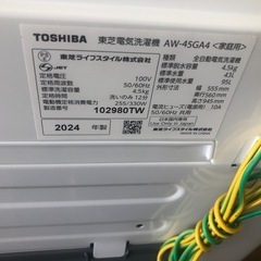 ★K173★2024年製TOSHIBA製4.5㌔洗濯機★1年間保証付き★近隣配送・設置可の画像
