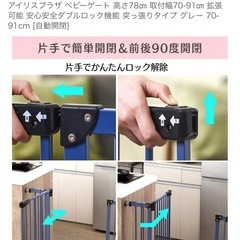 ベビーゲートの画像