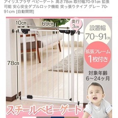 ベビーゲートの画像