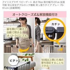 ベビーゲートの画像
