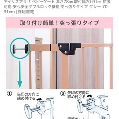ベビーゲートの画像